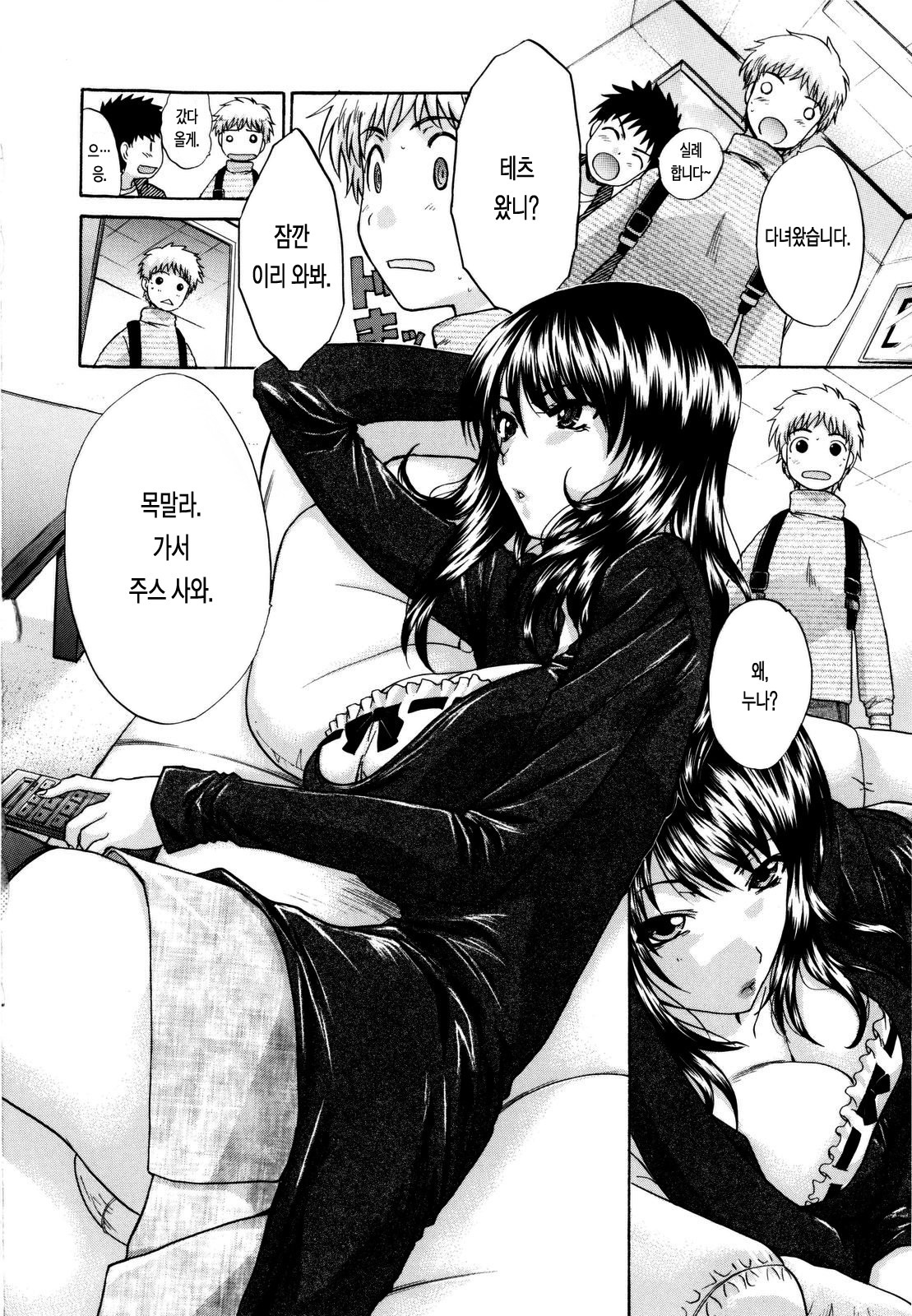 [Itaba Hiroshi] 10 Nenbun Okasu | 10년분을 범하다 [Korean] [LACRIMA] page 156 full