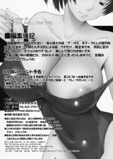 (Toramatsuri 2010) [AXZ (Kutani)] Angel's stroke 40 Hibiki Maniac (Amagami) [English] [Chocolate + LWB] - page 19