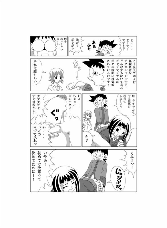 [Gachonerou] かってに改蔵まんが [Katte ni Kaizo] page 11 full