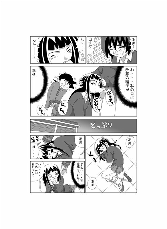 [Gachonerou] かってに改蔵まんが [Katte ni Kaizo] page 14 full
