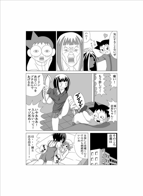 [Gachonerou] かってに改蔵まんが [Katte ni Kaizo] page 15 full