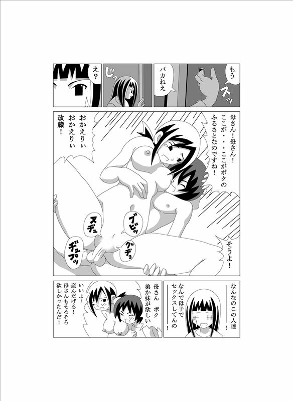 [Gachonerou] かってに改蔵まんが [Katte ni Kaizo] page 6 full