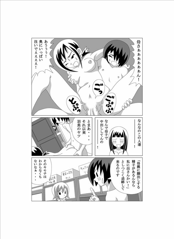 [Gachonerou] かってに改蔵まんが [Katte ni Kaizo] page 7 full