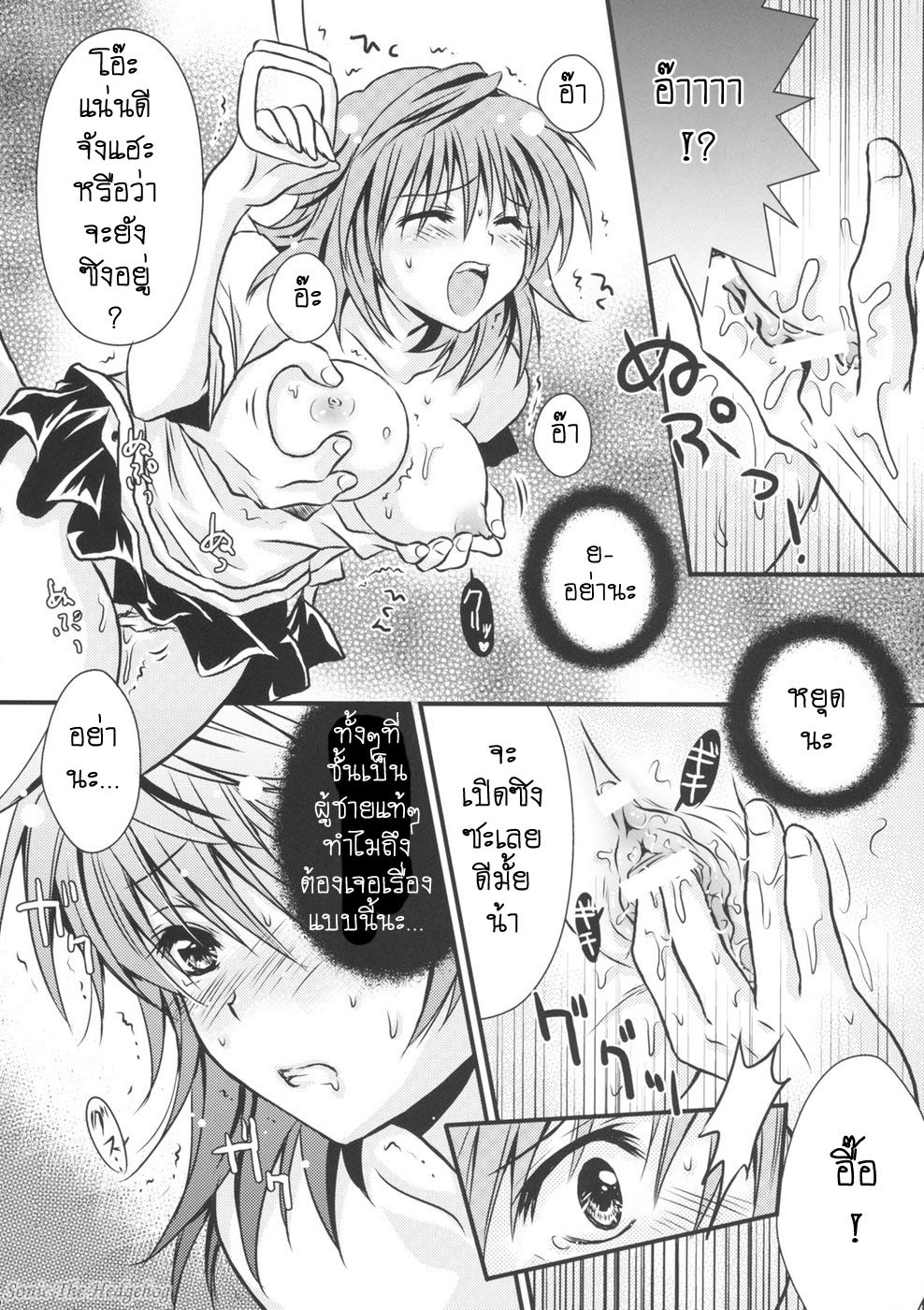 (C74) [UsaUsa (Akira)] Lovery Summer Girls! (To Love-Ru) [Thai ภาษาไทย] [Sonic] page 10 full