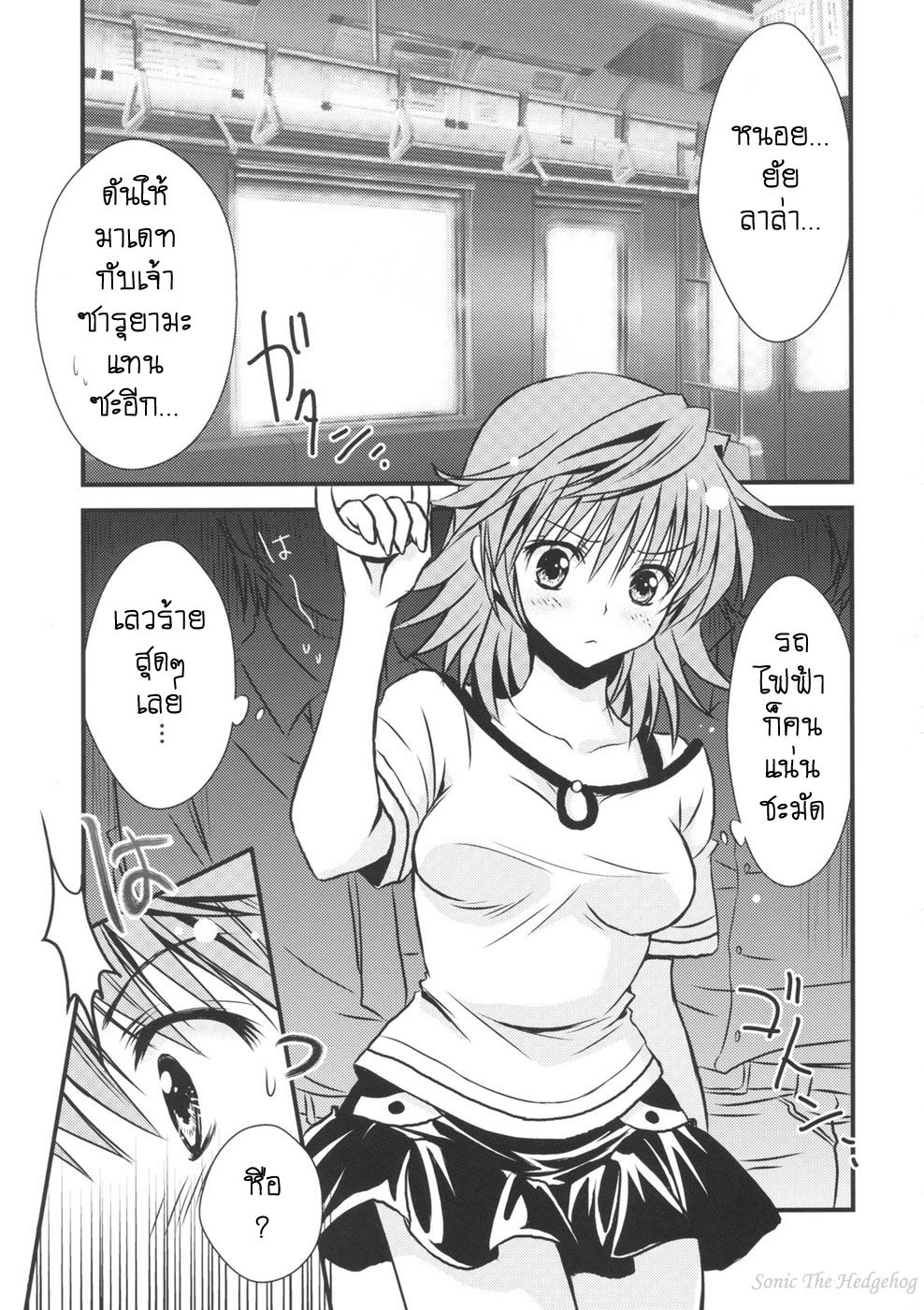 (C74) [UsaUsa (Akira)] Lovery Summer Girls! (To Love-Ru) [Thai ภาษาไทย] [Sonic] page 5 full