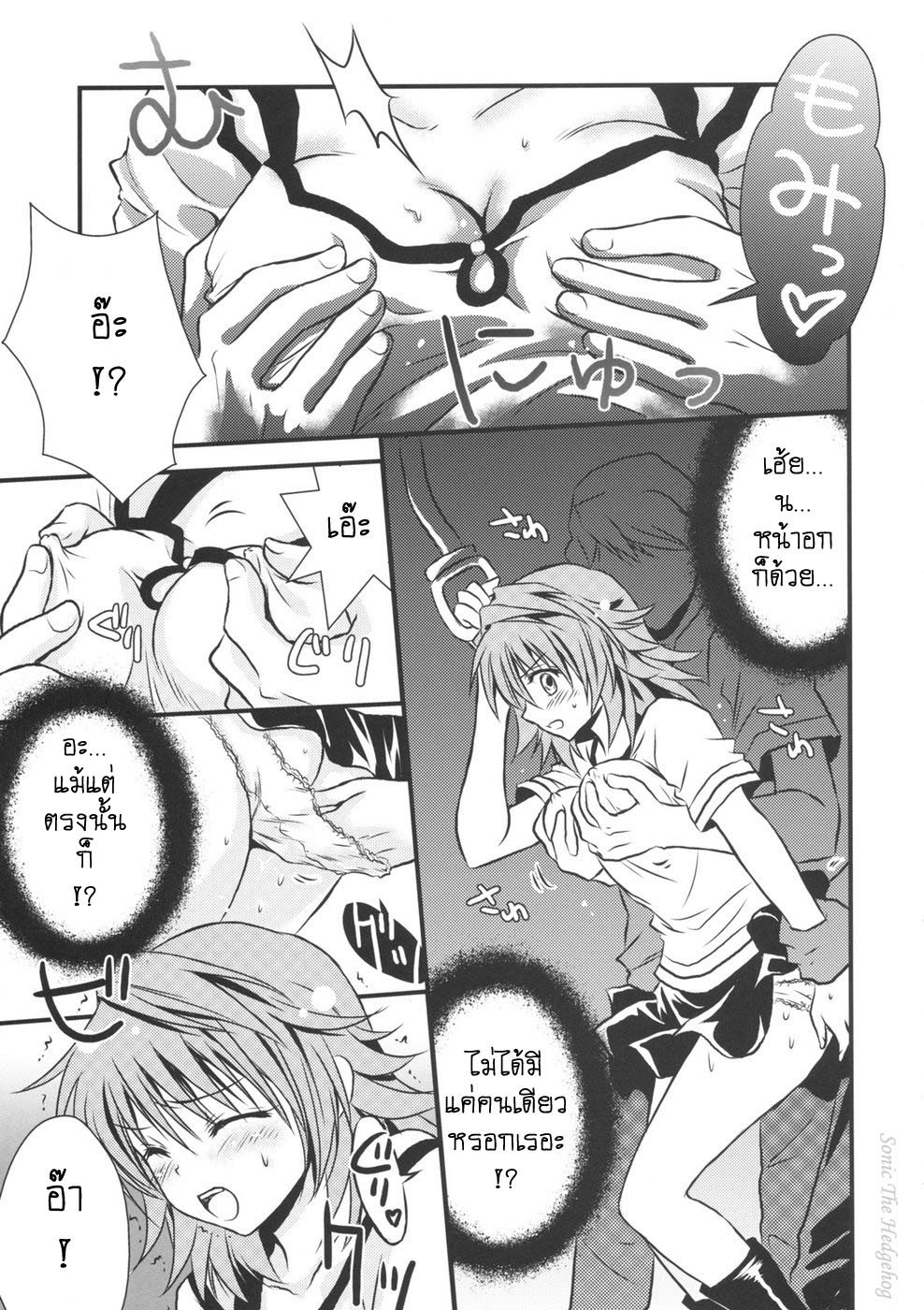 (C74) [UsaUsa (Akira)] Lovery Summer Girls! (To Love-Ru) [Thai ภาษาไทย] [Sonic] page 7 full