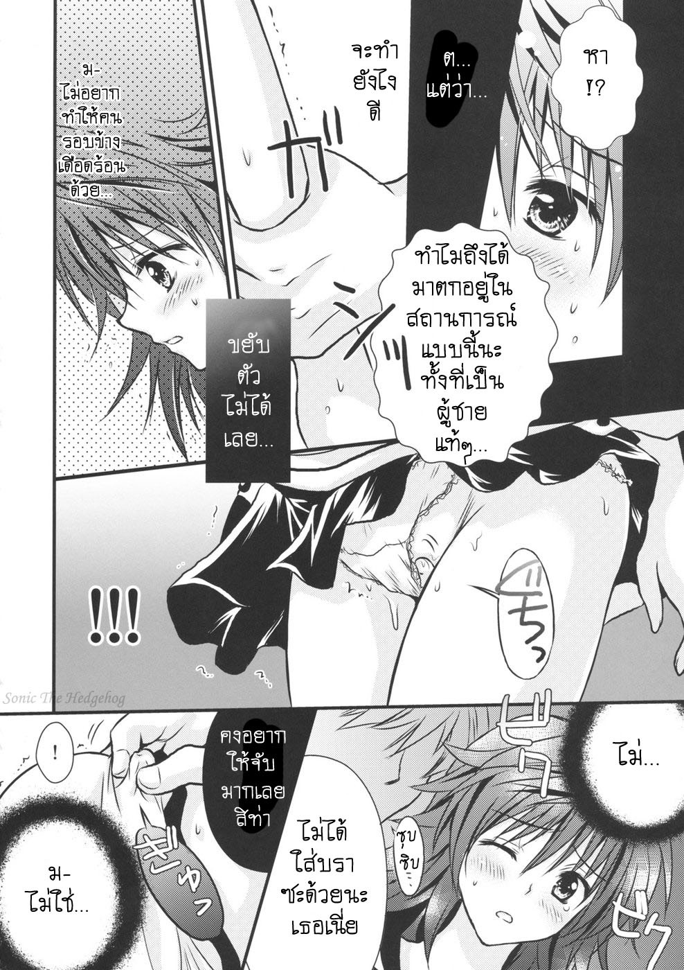 (C74) [UsaUsa (Akira)] Lovery Summer Girls! (To Love-Ru) [Thai ภาษาไทย] [Sonic] page 8 full