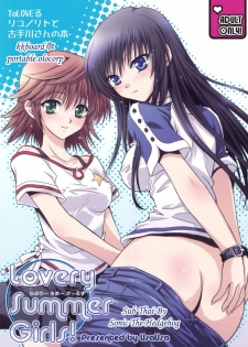 (C74) [UsaUsa (Akira)] Lovery Summer Girls! (To Love-Ru) [Thai ภาษาไทย] [Sonic]