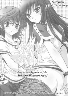 (C74) [UsaUsa (Akira)] Lovery Summer Girls! (To Love-Ru) [Thai ภาษาไทย] [Sonic] - page 26