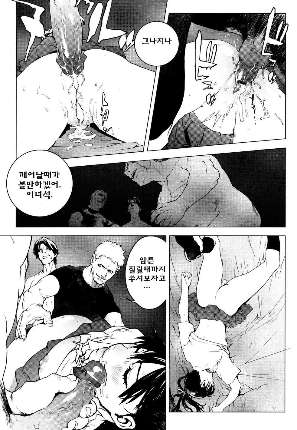 [Yukimi] Birthday ~Shokai Genteiban~ | 버스데이 ~초회한정판~ [Korean] [Project H] page 103 full