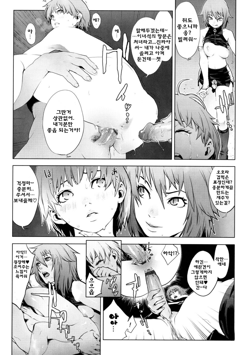 [Yukimi] Birthday ~Shokai Genteiban~ | 버스데이 ~초회한정판~ [Korean] [Project H] page 152 full