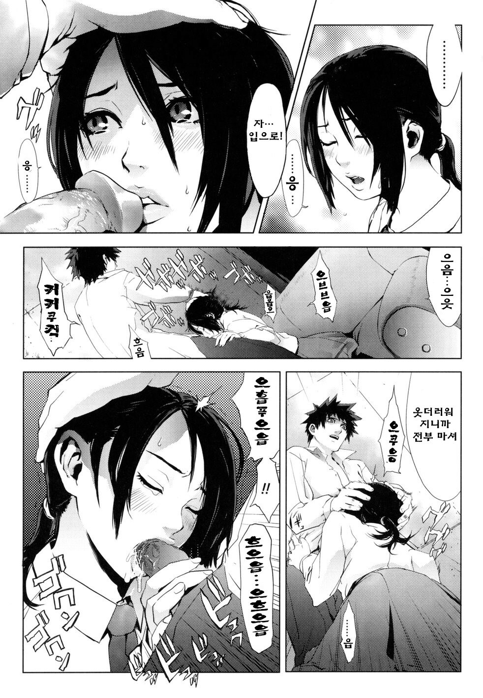 [Yukimi] Birthday ~Shokai Genteiban~ | 버스데이 ~초회한정판~ [Korean] [Project H] page 159 full