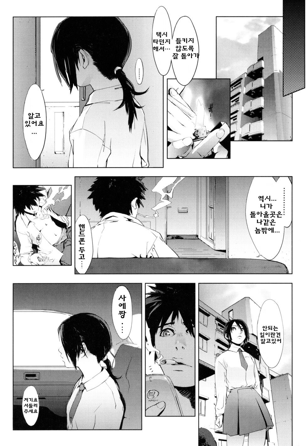 [Yukimi] Birthday ~Shokai Genteiban~ | 버스데이 ~초회한정판~ [Korean] [Project H] page 161 full
