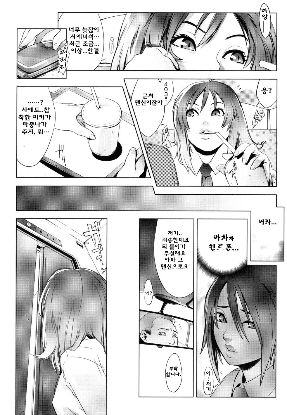 [Yukimi] Birthday ~Shokai Genteiban~ | 버스데이 ~초회한정판~ [Korean] [Project H] page 162 full