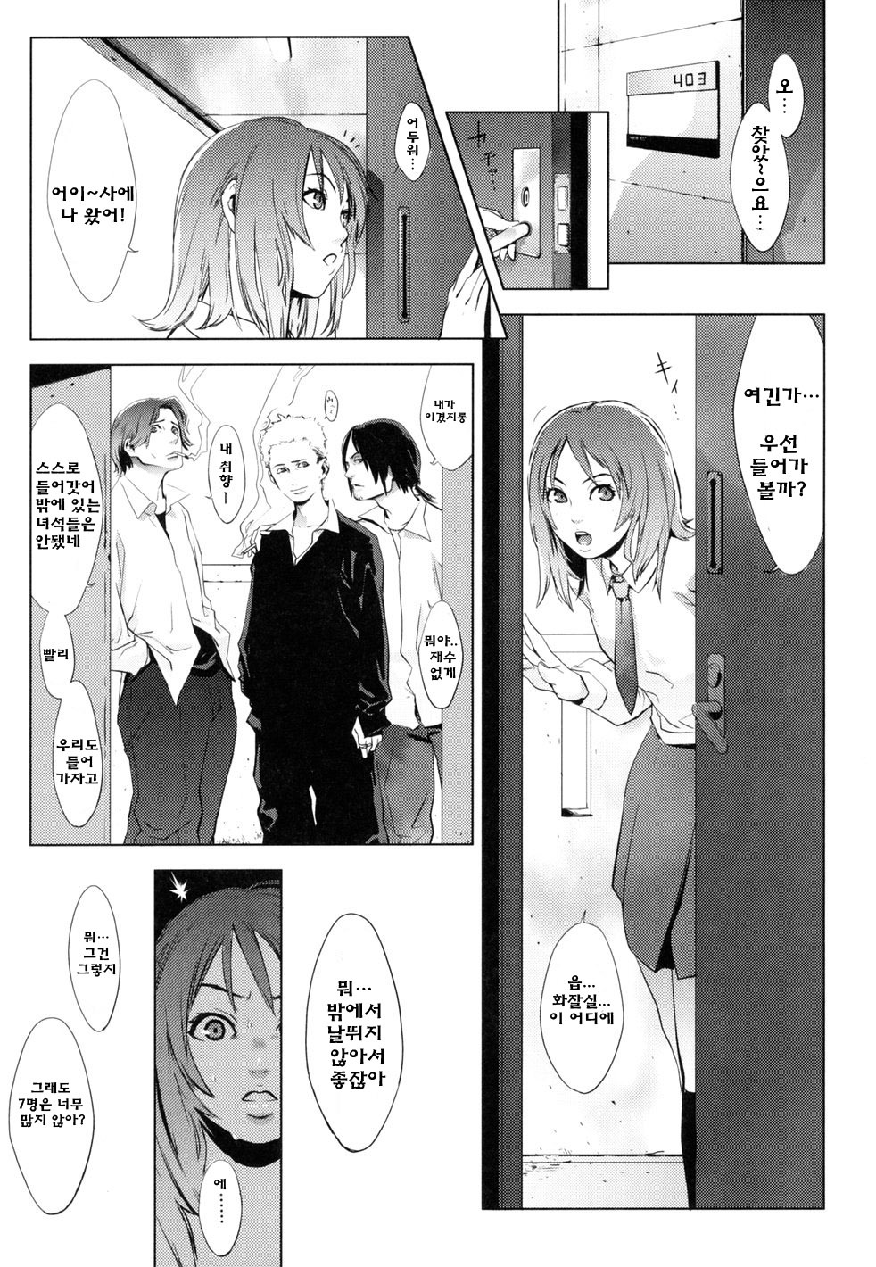 [Yukimi] Birthday ~Shokai Genteiban~ | 버스데이 ~초회한정판~ [Korean] [Project H] page 163 full