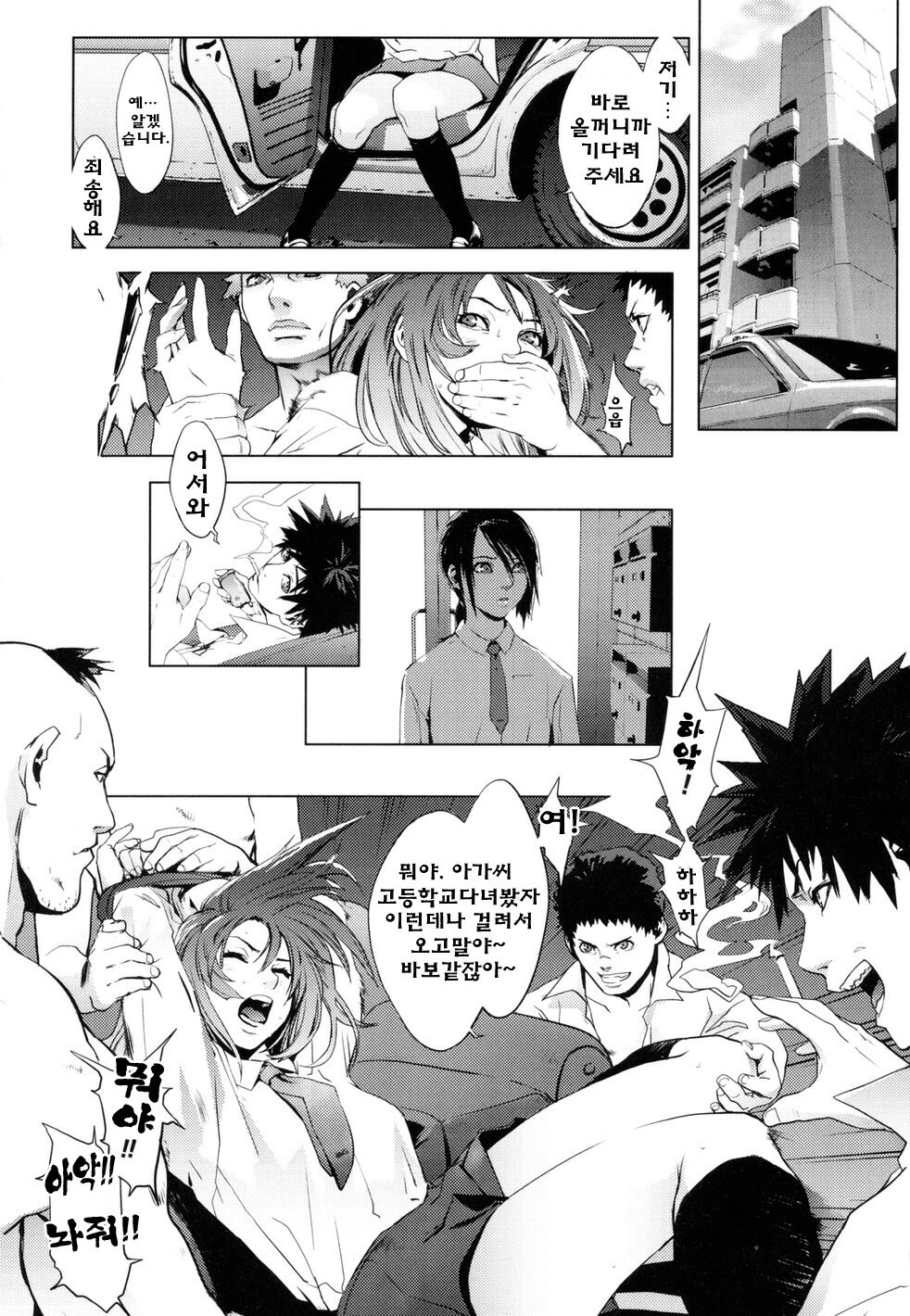 [Yukimi] Birthday ~Shokai Genteiban~ | 버스데이 ~초회한정판~ [Korean] [Project H] page 164 full