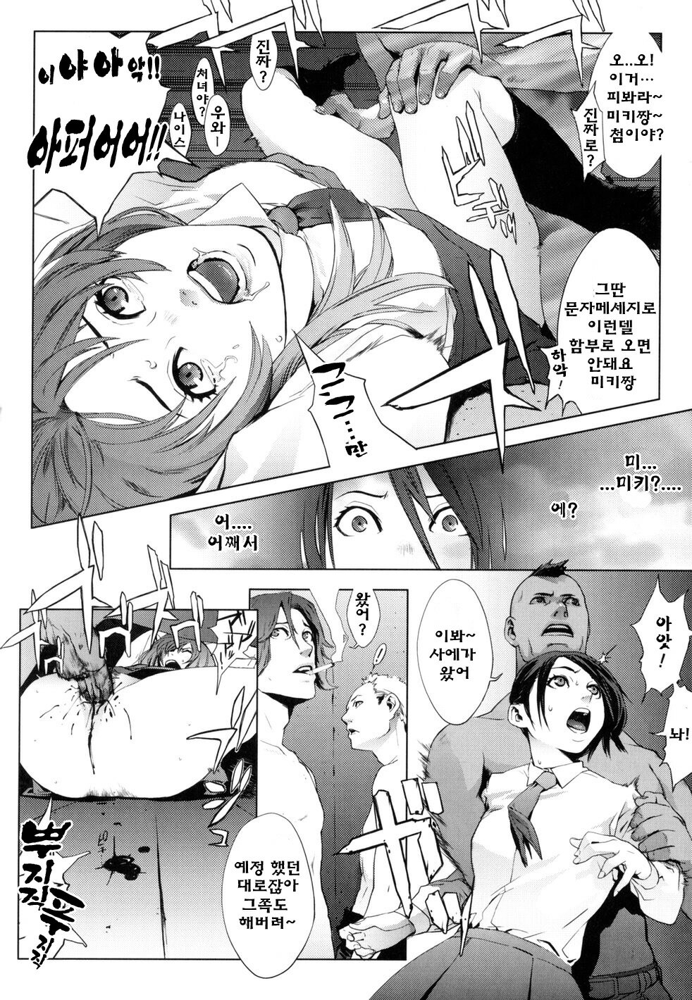 [Yukimi] Birthday ~Shokai Genteiban~ | 버스데이 ~초회한정판~ [Korean] [Project H] page 166 full