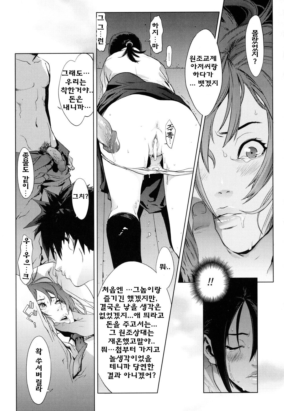 [Yukimi] Birthday ~Shokai Genteiban~ | 버스데이 ~초회한정판~ [Korean] [Project H] page 169 full