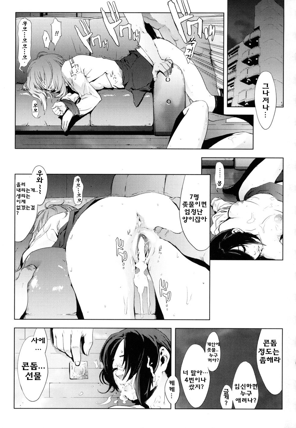 [Yukimi] Birthday ~Shokai Genteiban~ | 버스데이 ~초회한정판~ [Korean] [Project H] page 173 full