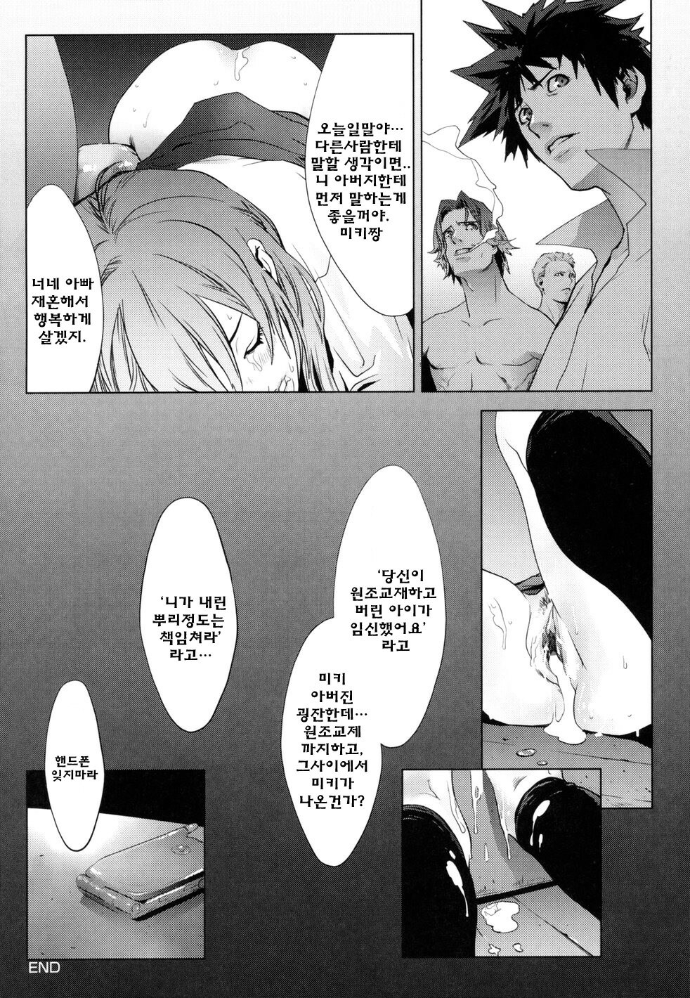 [Yukimi] Birthday ~Shokai Genteiban~ | 버스데이 ~초회한정판~ [Korean] [Project H] page 174 full
