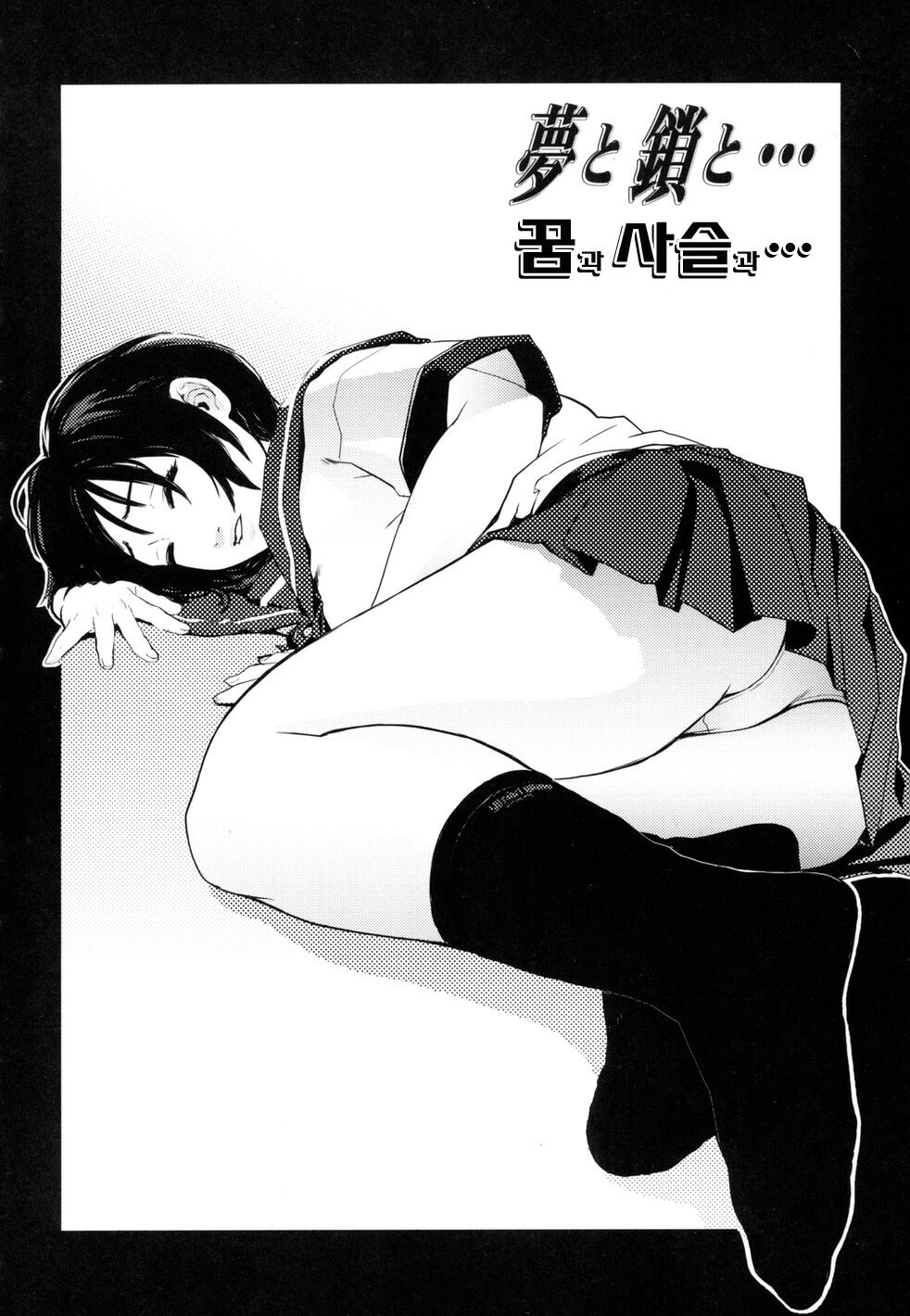 [Yukimi] Birthday ~Shokai Genteiban~ | 버스데이 ~초회한정판~ [Korean] [Project H] page 176 full
