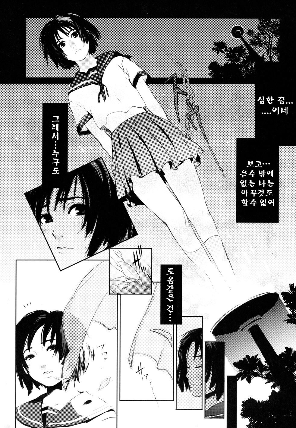 [Yukimi] Birthday ~Shokai Genteiban~ | 버스데이 ~초회한정판~ [Korean] [Project H] page 180 full