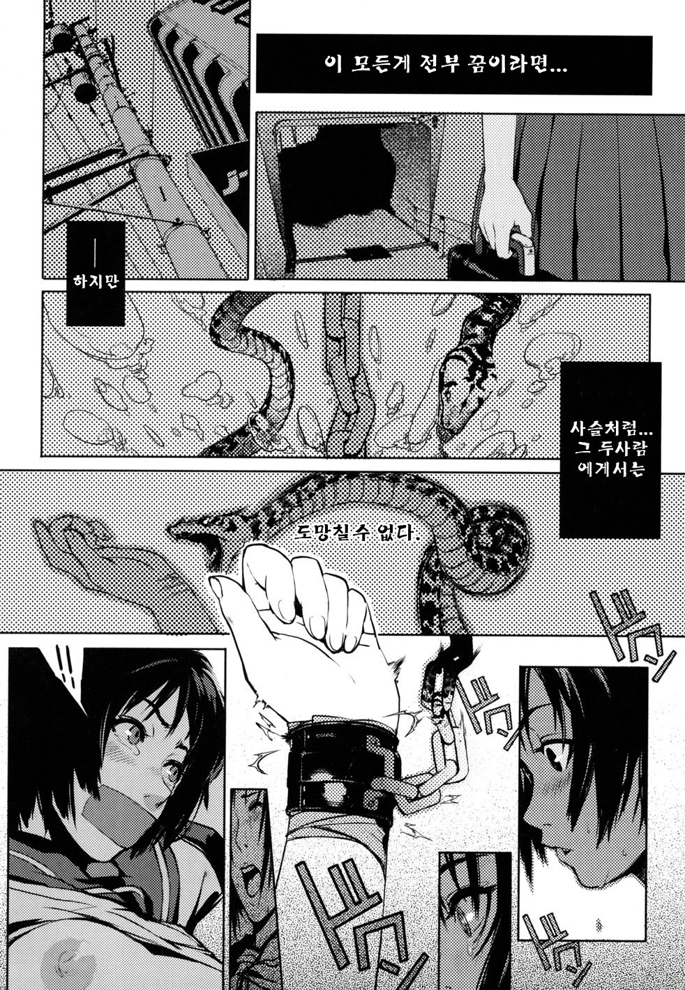 [Yukimi] Birthday ~Shokai Genteiban~ | 버스데이 ~초회한정판~ [Korean] [Project H] page 182 full