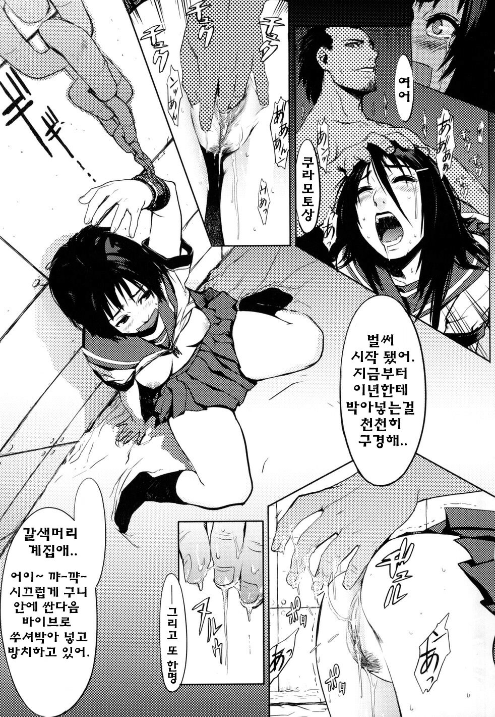 [Yukimi] Birthday ~Shokai Genteiban~ | 버스데이 ~초회한정판~ [Korean] [Project H] page 183 full