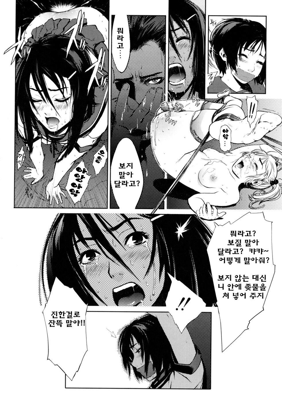[Yukimi] Birthday ~Shokai Genteiban~ | 버스데이 ~초회한정판~ [Korean] [Project H] page 186 full