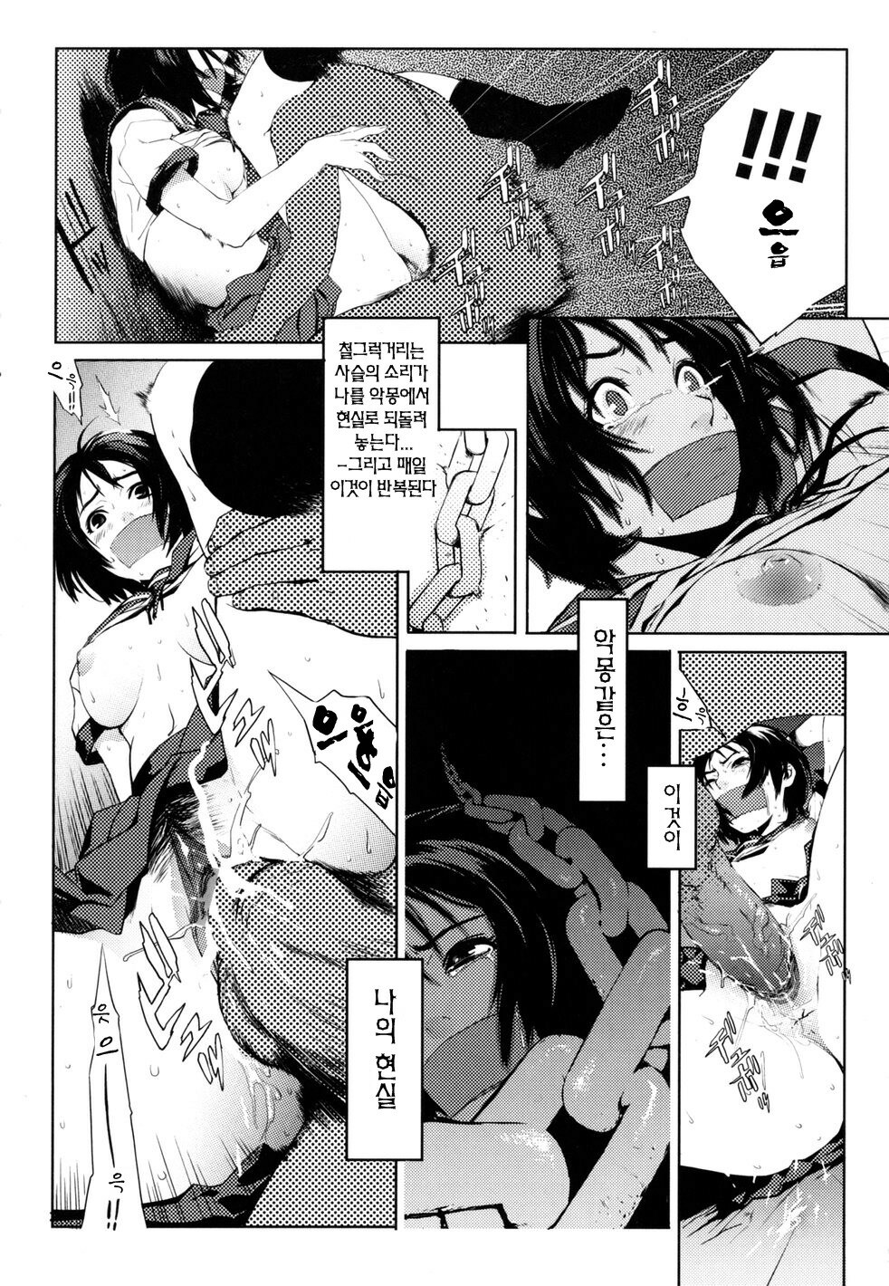 [Yukimi] Birthday ~Shokai Genteiban~ | 버스데이 ~초회한정판~ [Korean] [Project H] page 190 full