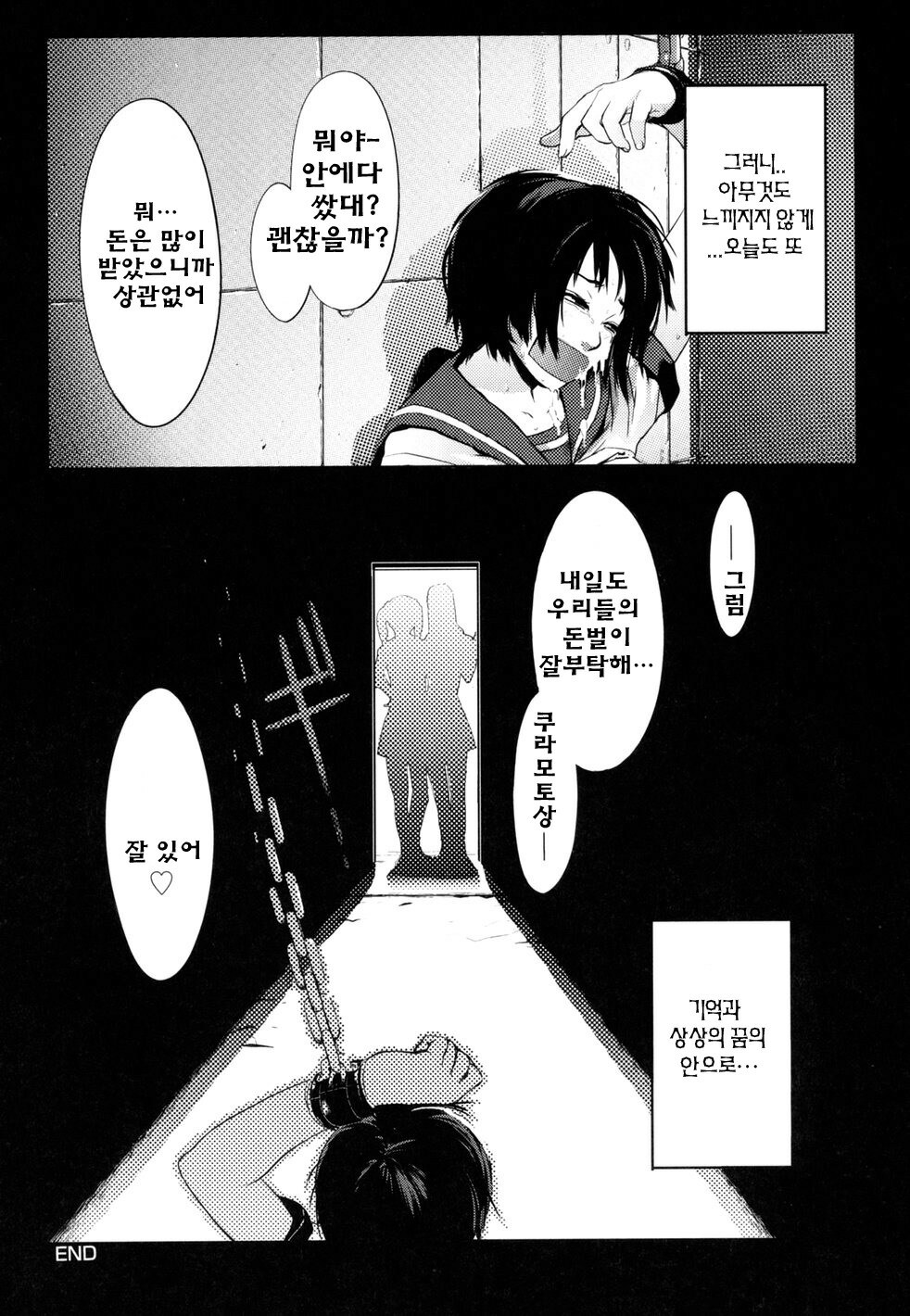 [Yukimi] Birthday ~Shokai Genteiban~ | 버스데이 ~초회한정판~ [Korean] [Project H] page 194 full