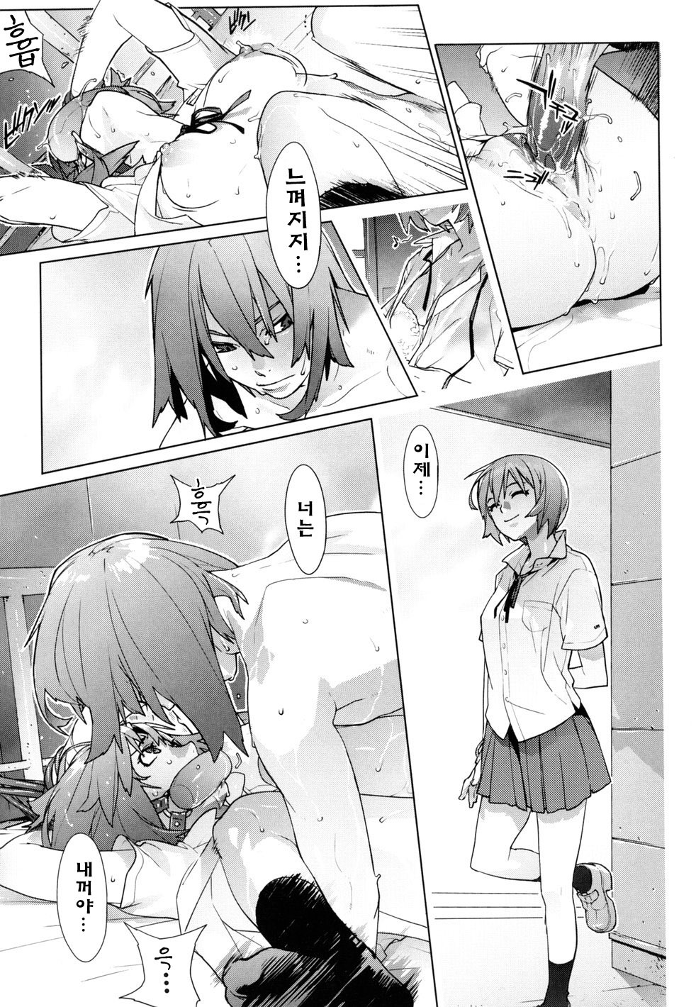 [Yukimi] Birthday ~Shokai Genteiban~ | 버스데이 ~초회한정판~ [Korean] [Project H] page 201 full