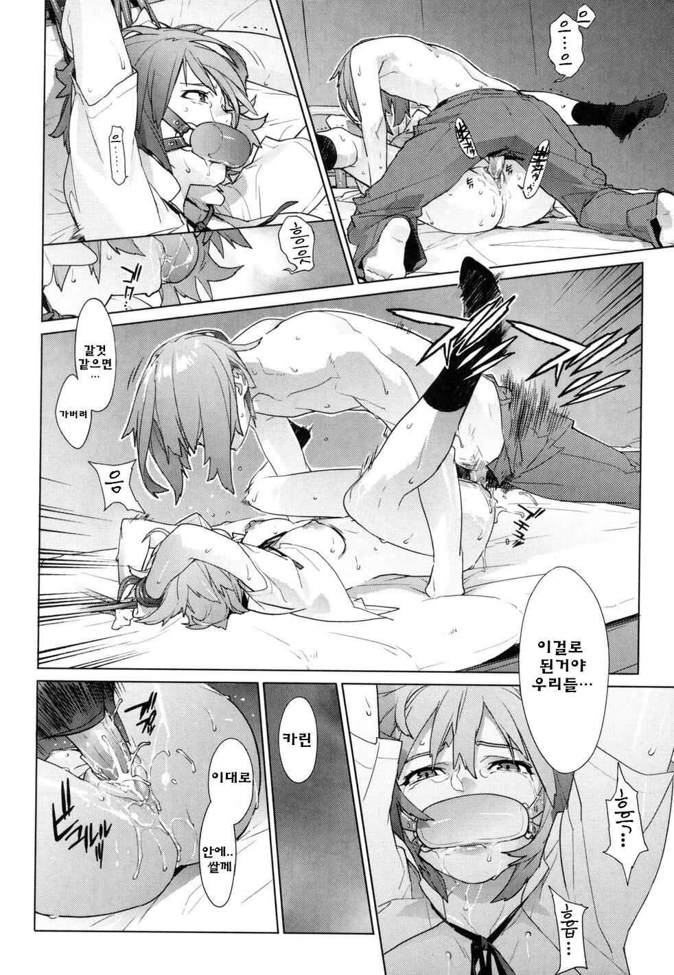 [Yukimi] Birthday ~Shokai Genteiban~ | 버스데이 ~초회한정판~ [Korean] [Project H] page 202 full
