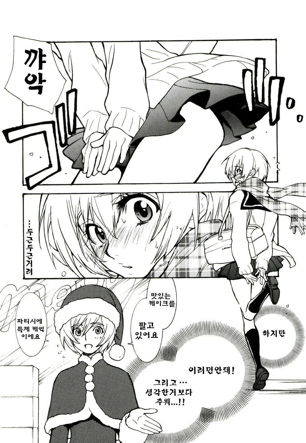 [Yukimi] Birthday ~Shokai Genteiban~ | 버스데이 ~초회한정판~ [Korean] [Project H] page 210 full