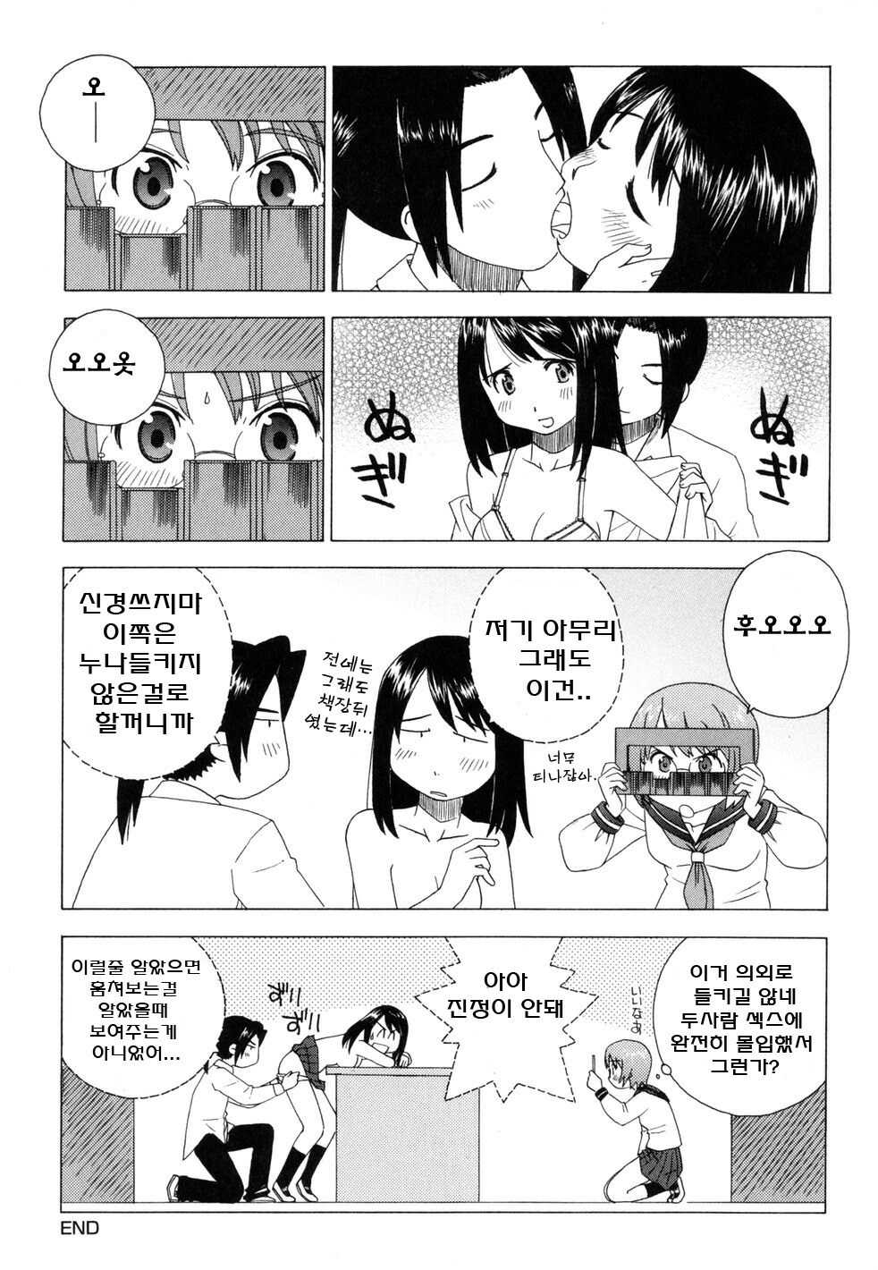 [Yukimi] Birthday ~Shokai Genteiban~ | 버스데이 ~초회한정판~ [Korean] [Project H] page 221 full