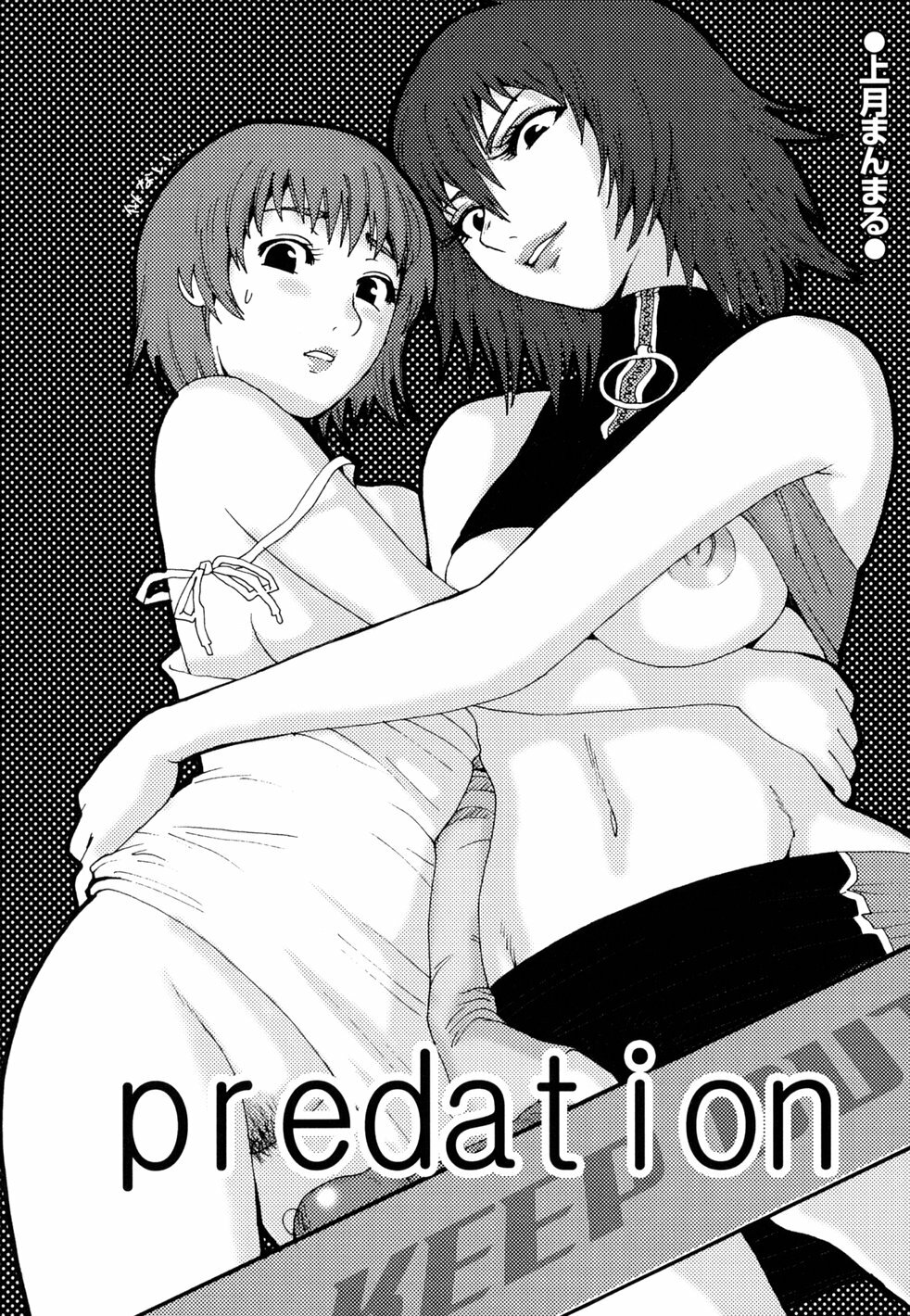 [Yukimi] Birthday ~Shokai Genteiban~ | 버스데이 ~초회한정판~ [Korean] [Project H] page 222 full