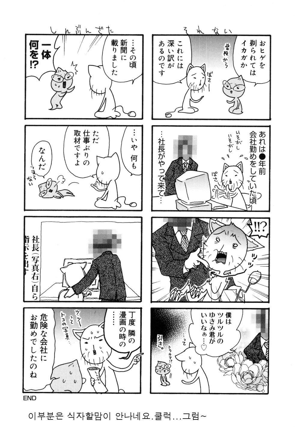 [Yukimi] Birthday ~Shokai Genteiban~ | 버스데이 ~초회한정판~ [Korean] [Project H] page 233 full