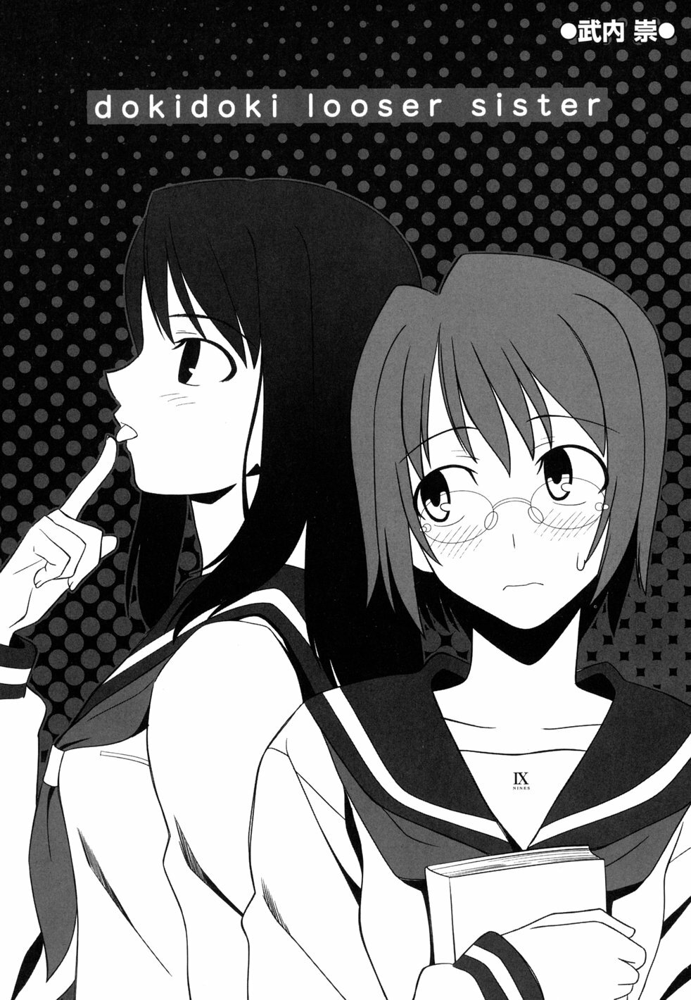 [Yukimi] Birthday ~Shokai Genteiban~ | 버스데이 ~초회한정판~ [Korean] [Project H] page 234 full