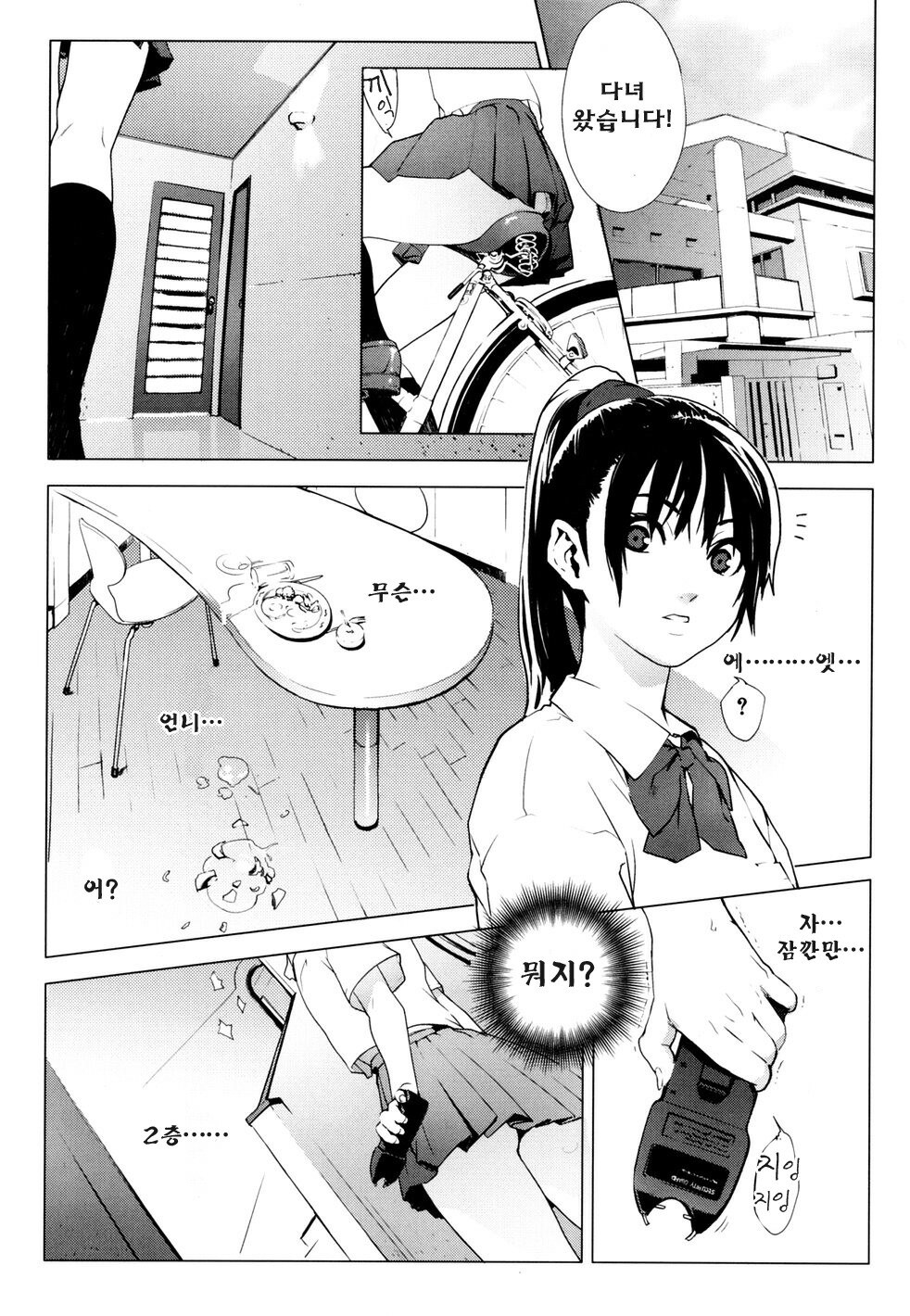[Yukimi] Birthday ~Shokai Genteiban~ | 버스데이 ~초회한정판~ [Korean] [Project H] page 93 full