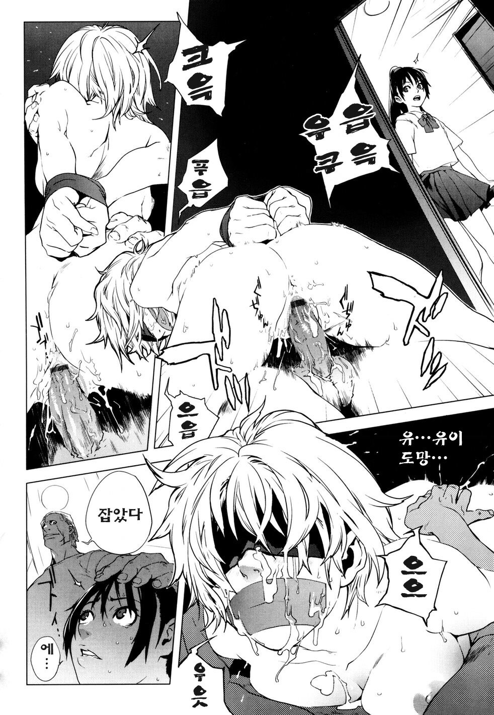 [Yukimi] Birthday ~Shokai Genteiban~ | 버스데이 ~초회한정판~ [Korean] [Project H] page 94 full