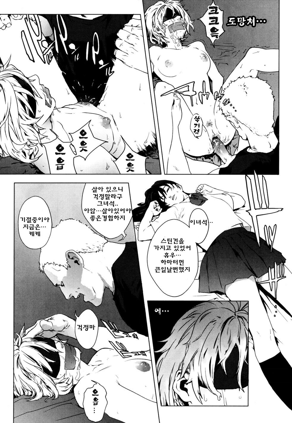 [Yukimi] Birthday ~Shokai Genteiban~ | 버스데이 ~초회한정판~ [Korean] [Project H] page 95 full