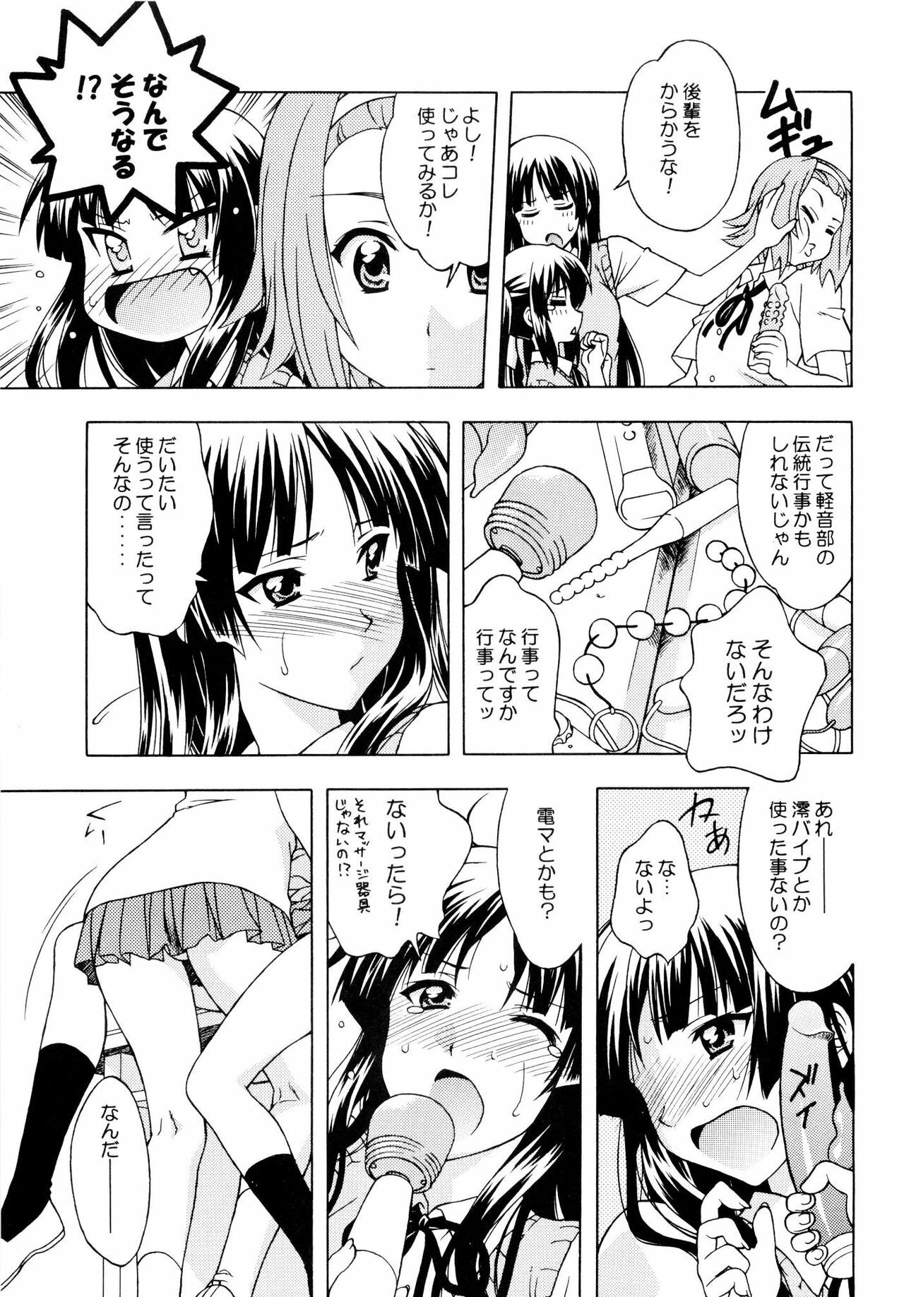 (C76) [GEIWAMIWOSUKUU!! (Karura Syou)] K-ON! BOX (K-ON!) page 4 full