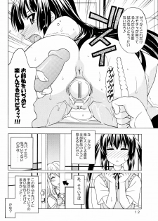 (C76) [GEIWAMIWOSUKUU!! (Karura Syou)] K-ON! BOX (K-ON!) - page 11