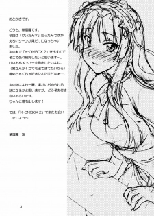 (C76) [GEIWAMIWOSUKUU!! (Karura Syou)] K-ON! BOX (K-ON!) - page 12