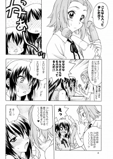 (C76) [GEIWAMIWOSUKUU!! (Karura Syou)] K-ON! BOX (K-ON!) - page 3