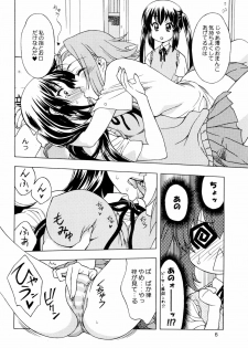 (C76) [GEIWAMIWOSUKUU!! (Karura Syou)] K-ON! BOX (K-ON!) - page 5