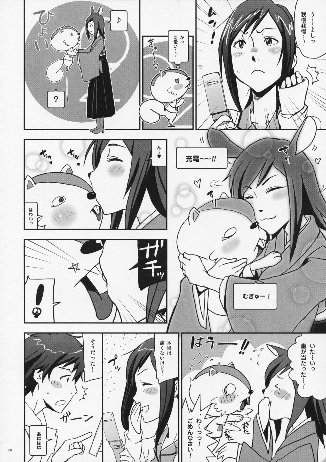 (C79) [Nanashiki (Nanase Masato)] Natsu Ikusa Matsuri 4 - Summer Wars Festival 4 (Summer Wars) page 6 full