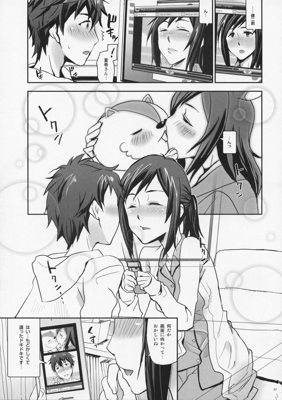 (C79) [Nanashiki (Nanase Masato)] Natsu Ikusa Matsuri 4 - Summer Wars Festival 4 (Summer Wars) page 7 full