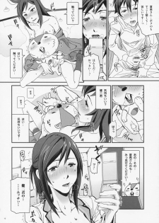 (C79) [Nanashiki (Nanase Masato)] Natsu Ikusa Matsuri 4 - Summer Wars Festival 4 (Summer Wars) - page 12