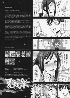 (C79) [Nanashiki (Nanase Masato)] Natsu Ikusa Matsuri 4 - Summer Wars Festival 4 (Summer Wars) - page 26